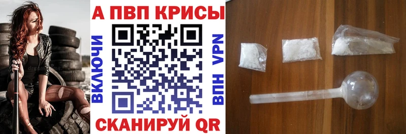 A-PVP мука darknet официальный сайт мега ссылка Минусинск цена наркотик
