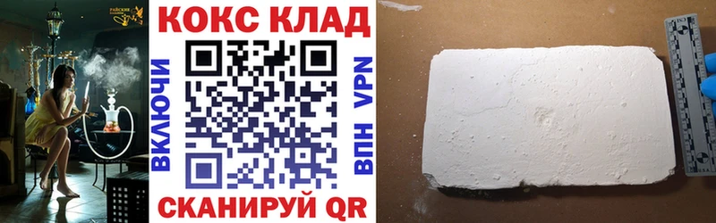 OMG сайт  Минусинск  Cocaine Fish Scale 