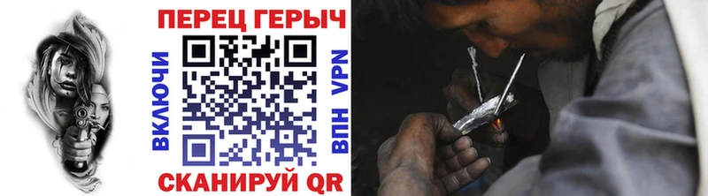 Героин герыч это Telegram Минусинск цены наркотик блэк спрут ТОР