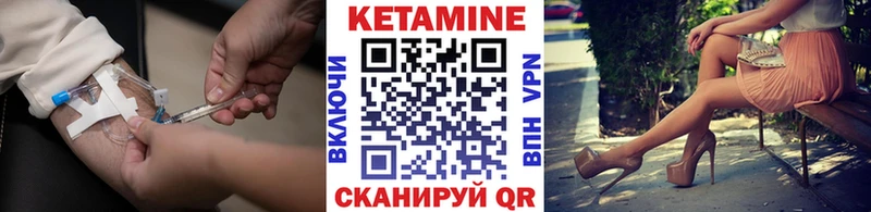 Кетамин ketamine hydra ONION Минусинск