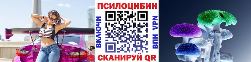 Псилоцибиновые грибы мицелий  сайты даркнета состав  Минусинск  закладка 